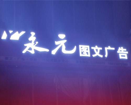 【株洲】因微信朋友圈看中煥圖戶外寫(xiě)真機(jī) 永元圖文如約而至