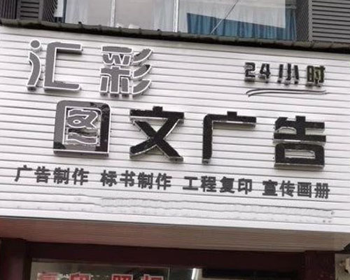 【湘潭】匯彩圖文再次選擇登騰 為廣告店增添一臺煥圖單頭寫真機