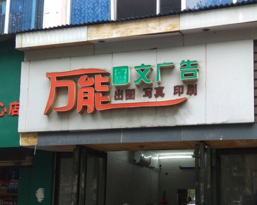 【株洲】小型圖文店更適合購買國產(chǎn)品牌 煥圖寫真機價格更實惠