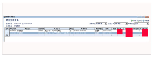 寫真機(jī)銷售單.jpg