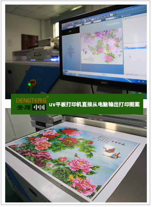 登騰uv平板打印機工藝.jpg