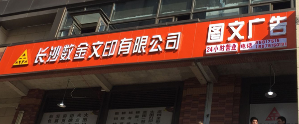 登騰圖文店客戶.jpg