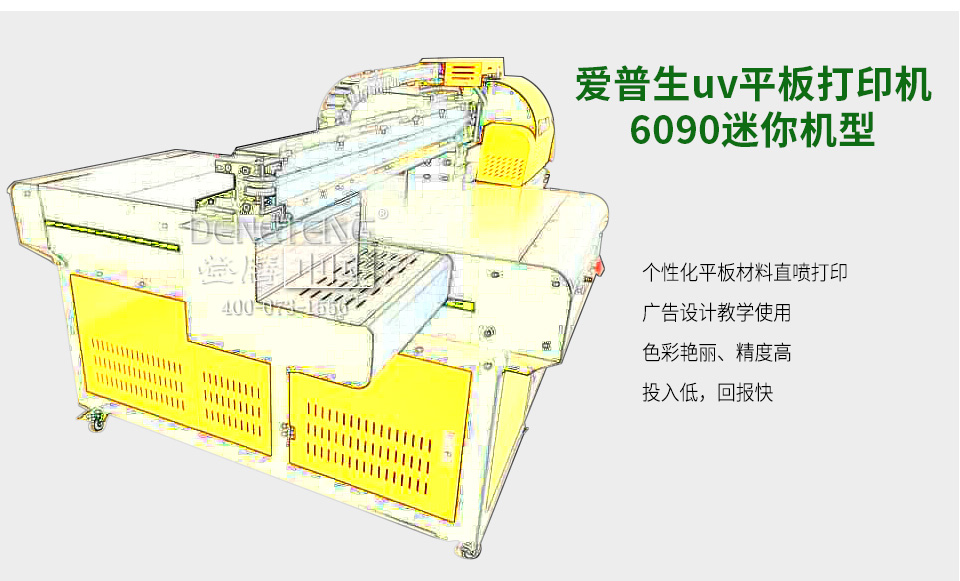 尊圖6090平板機(jī)素描圖.jpg