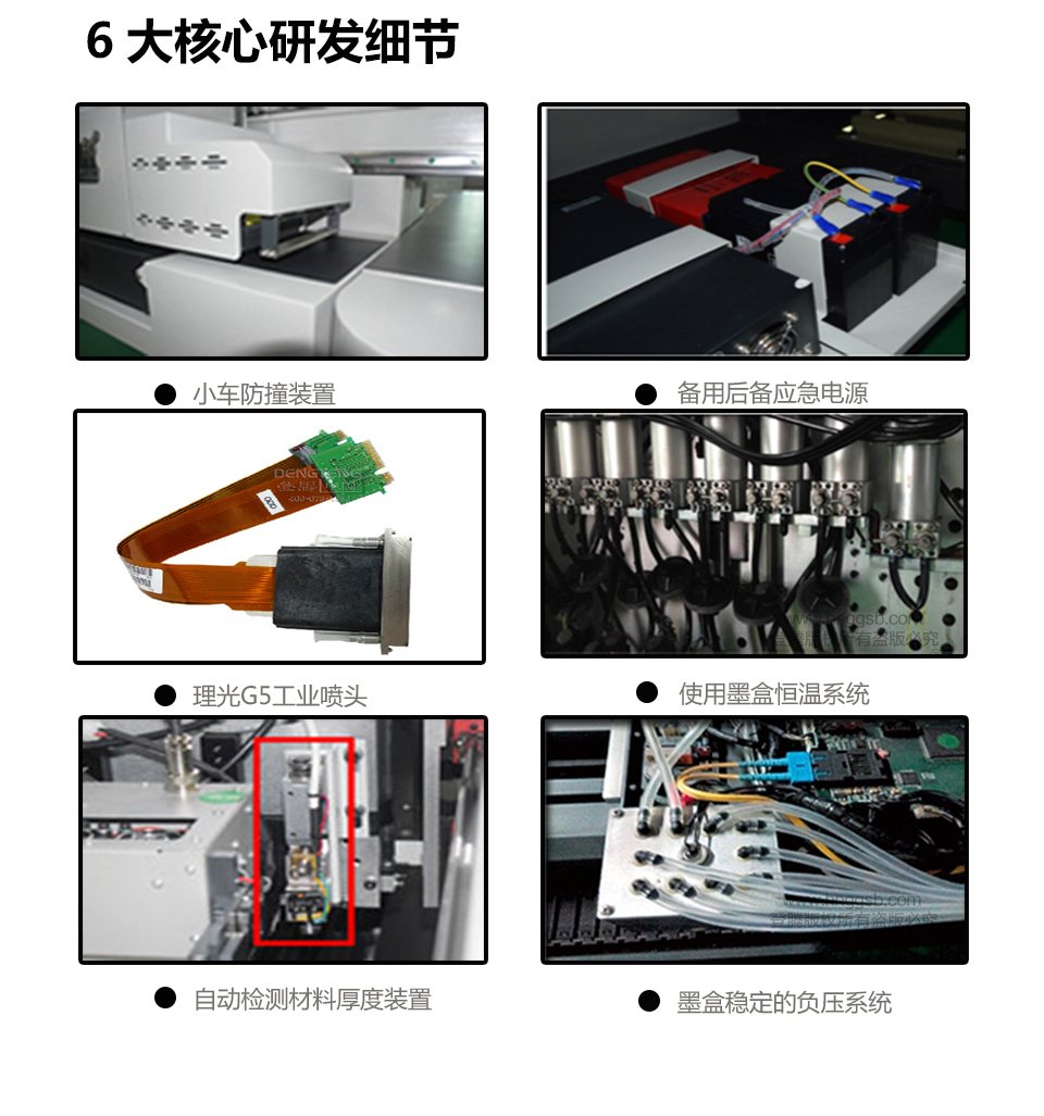 凱迪泰克uv玻璃打印機(jī)描述.jpg