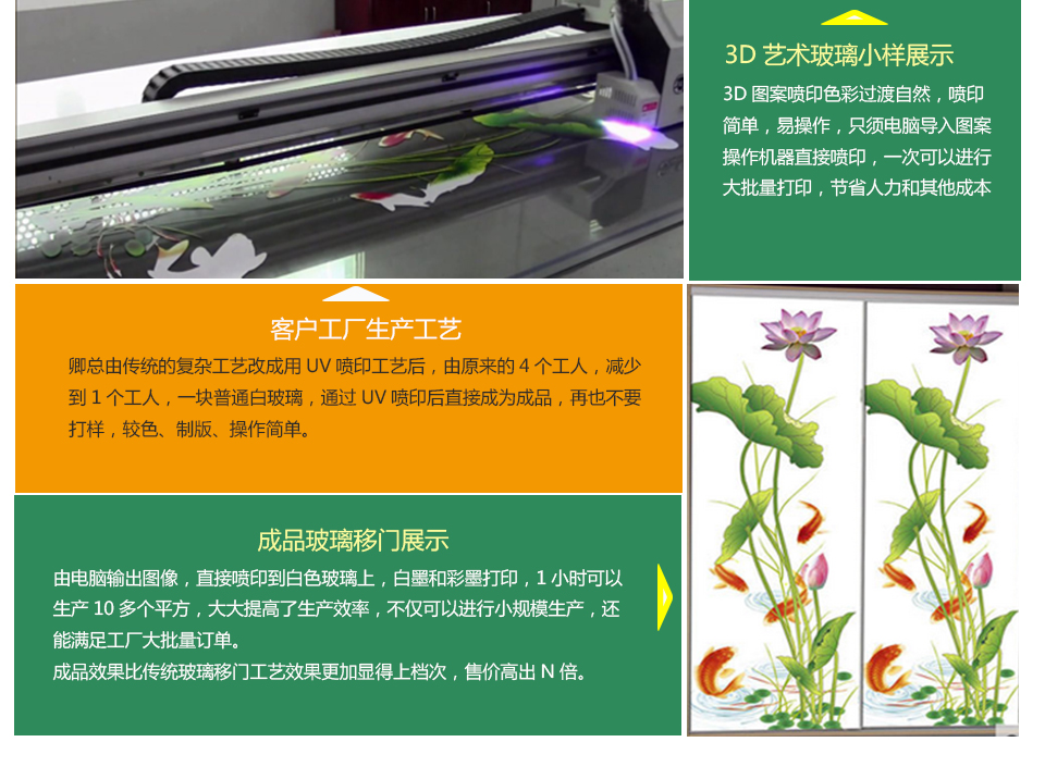 湖南登騰玻璃打印機(jī)客戶案例2.jpg