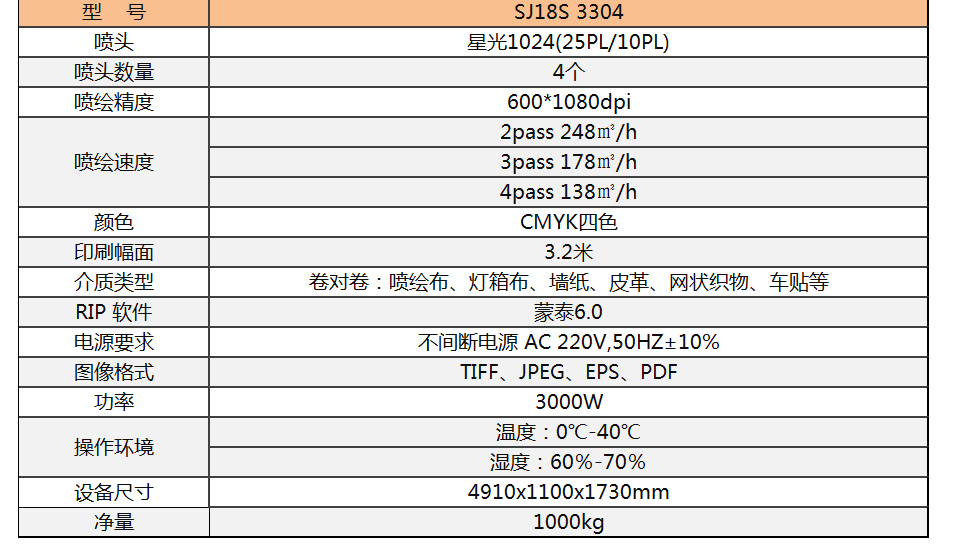 銳杰大型噴繪機_12.jpg