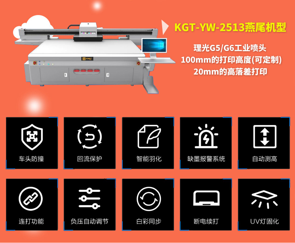 金谷田uv平板打印機(jī)_06.jpg